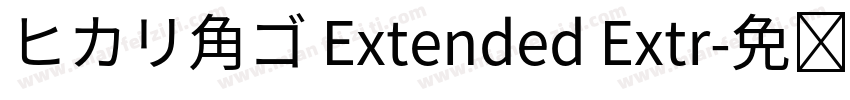 ヒカリ角ゴ Extended Extr字体转换